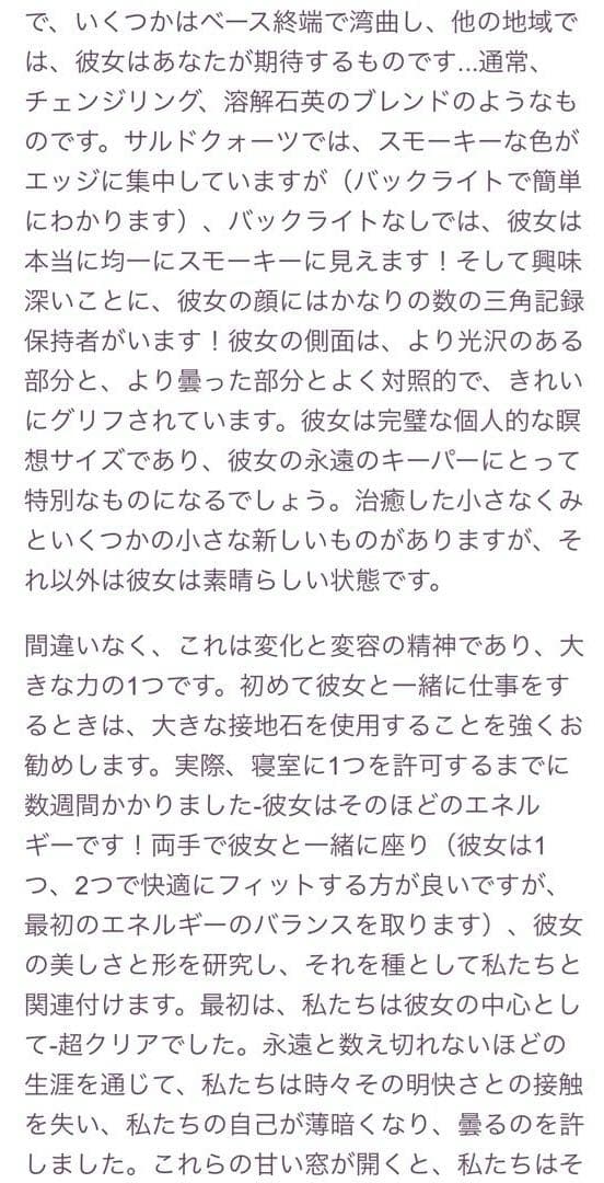 【超入手困難品】時が来たので出品します✴︎人生に大変容を起こすシャーマンクリスタル