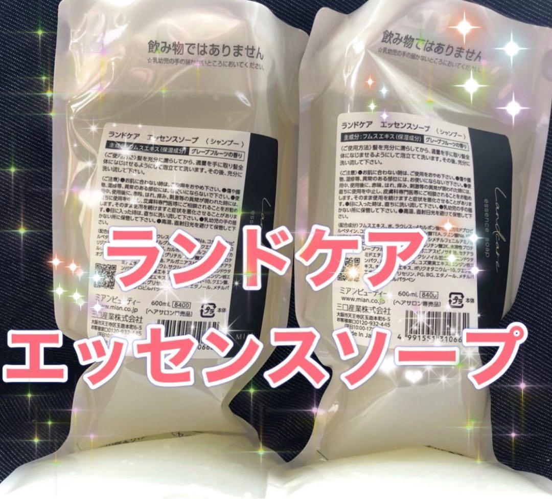 ランドケアエッセンスソープ600ml詰め替え2個 パウチ5枚サービス付き ランドケアエッセンスソープ |ミアン |ピークスクラブ