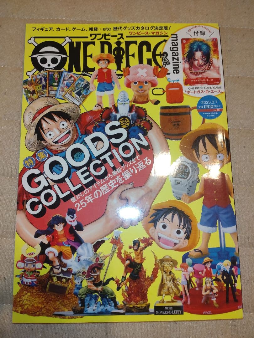付録未開封)ONE PIECE magazine Vol.16 - メルカリ
