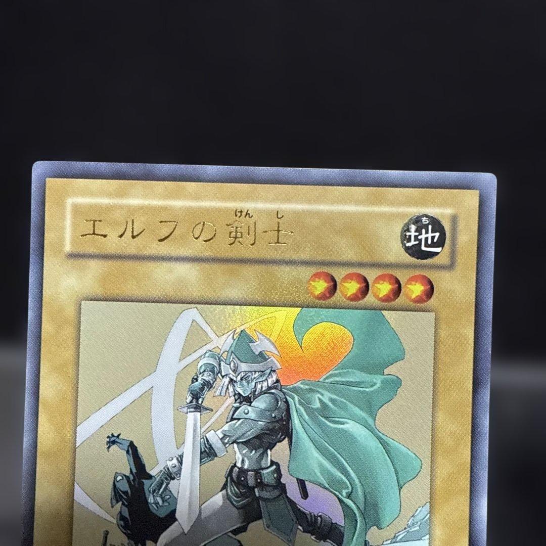 24時間以内発送】遊戯王 エルフの剣士 サイン入り ウルトラレア - メルカリ
