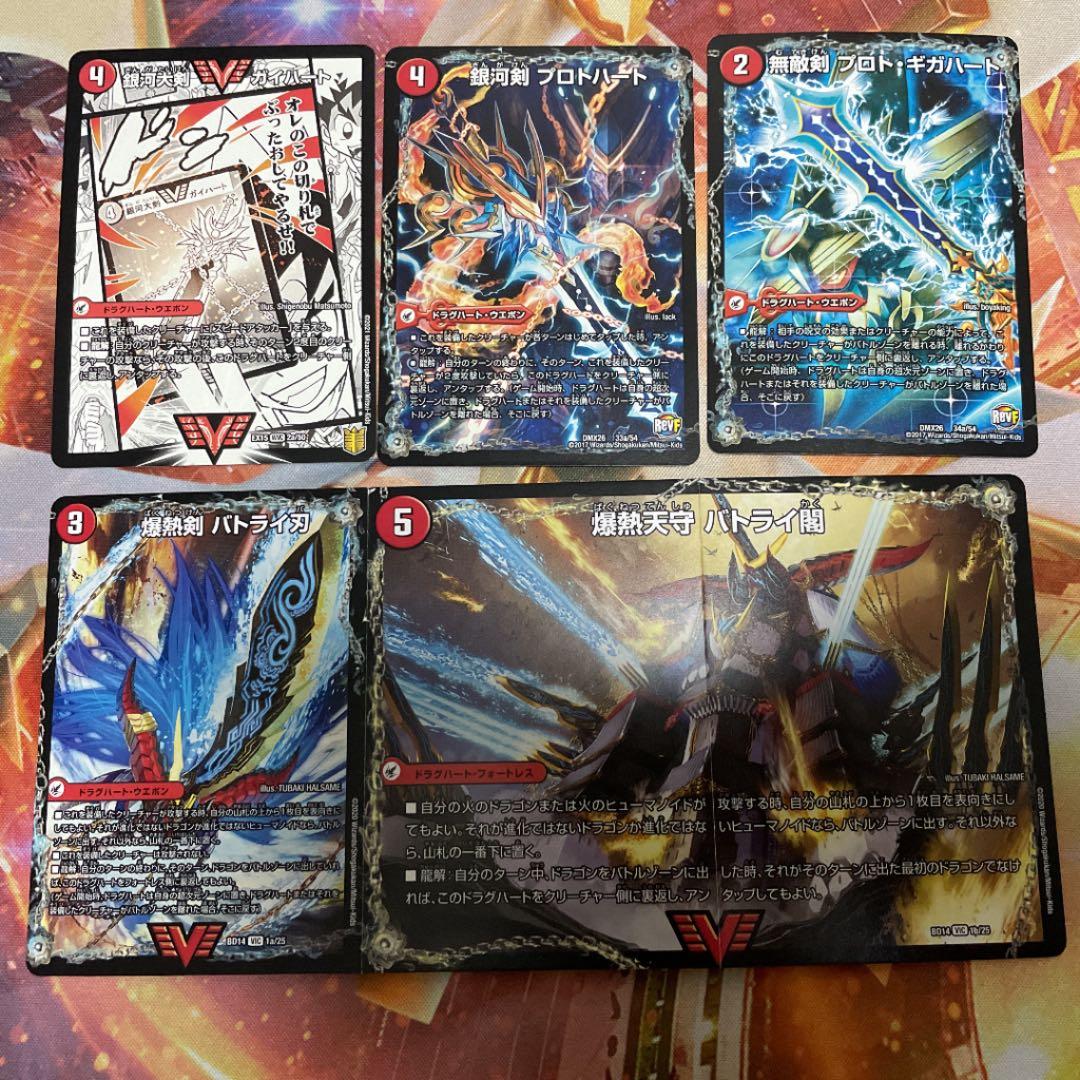 デュエルマスターズ ドラグハートセット - メルカリ