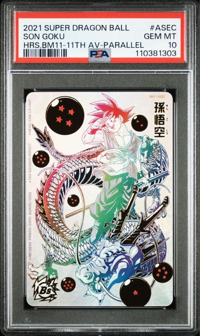 【PSA10】 SDBH 孫悟空 パラレル悟空 パラバイ BM11-ASEC SDBH BM11-ASEC パラレル 孫悟空【PSA10】 - メルカリ