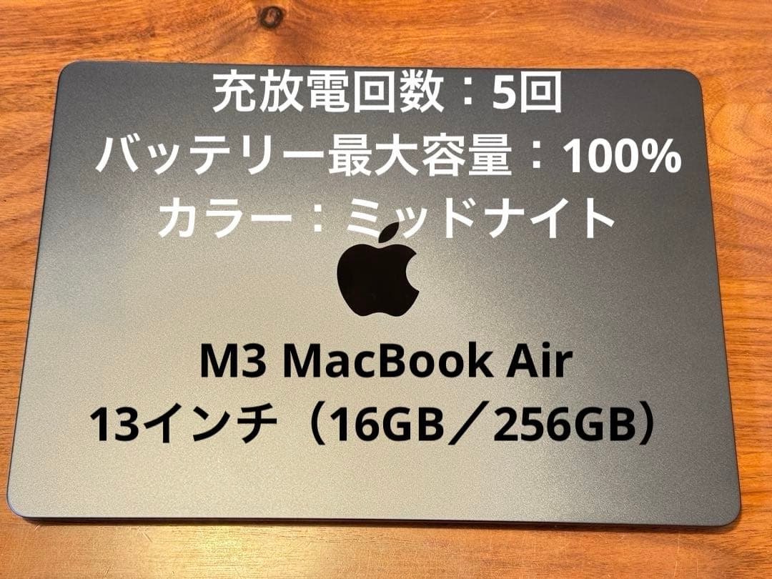 Apple M3 MacBook Air 13インチ（16GB／256GB） MacBook Air 13インチ Apple M3チップ搭載モデル [2024年モデル /SSD