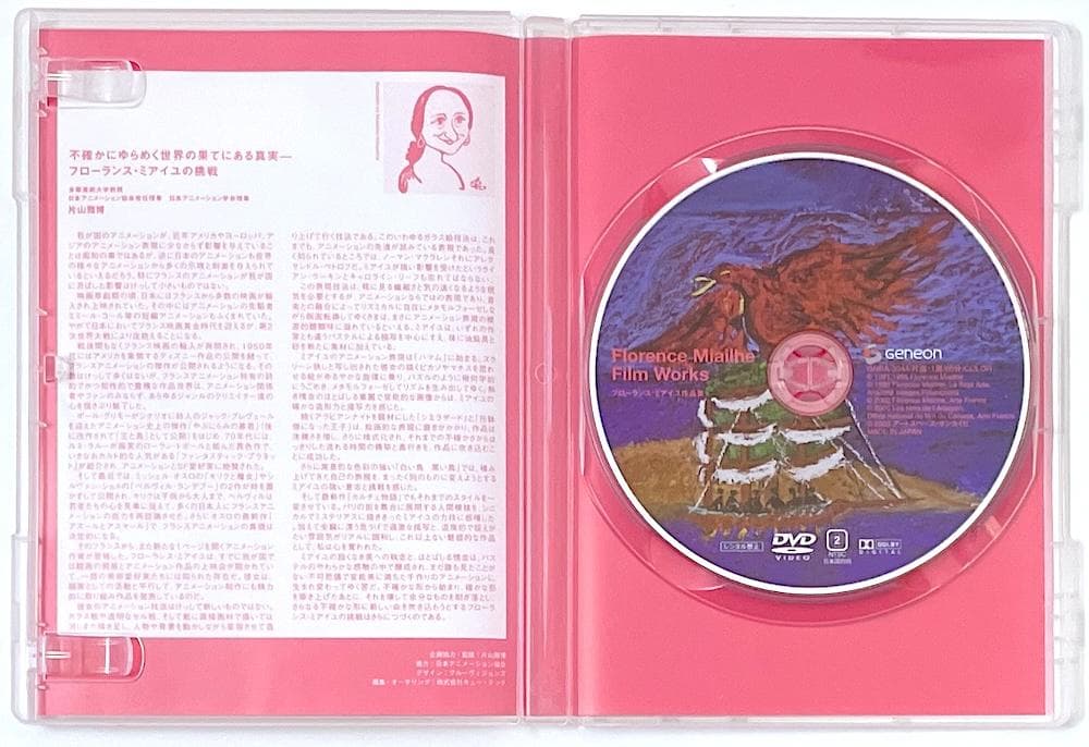廃盤 DVD フローランス・ミアイユ作品集 全5作品収録 特典映像収録