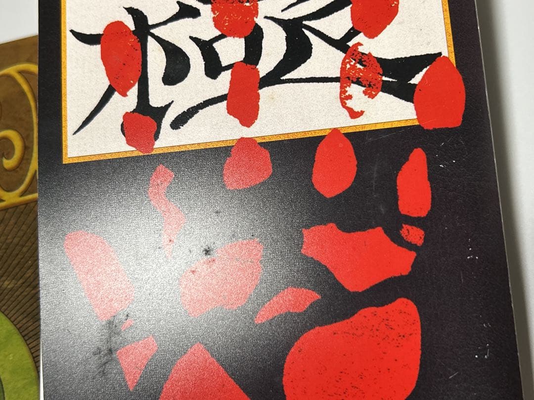 hunter×hunter 当時品 まとめ売り | 激安通販のイーサプライ