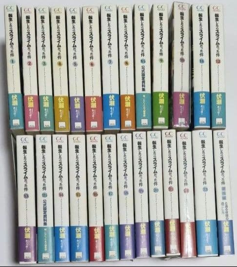 転生したらスライムだった件　全巻セット（ＧＣ　ＮＯＶＥＬＳ） 伏瀬／著 新品 / ライトノベル 転生したらスライムだった件 (全23冊) 全巻セット