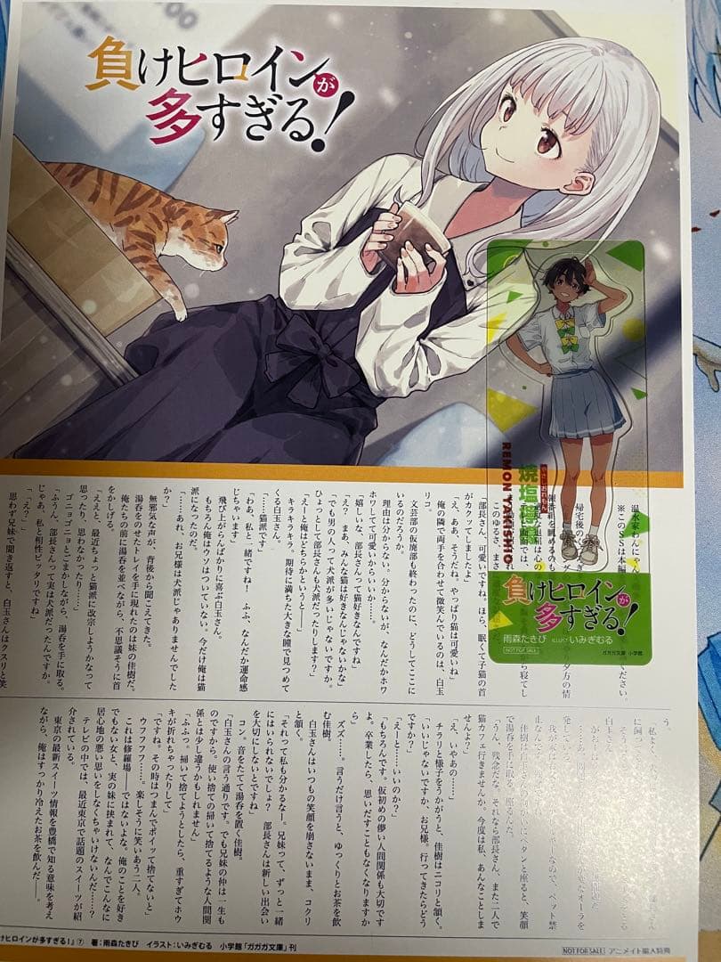 負けヒロインが多すぎる！ 全巻 初版 帯付き マケイン - メルカリ