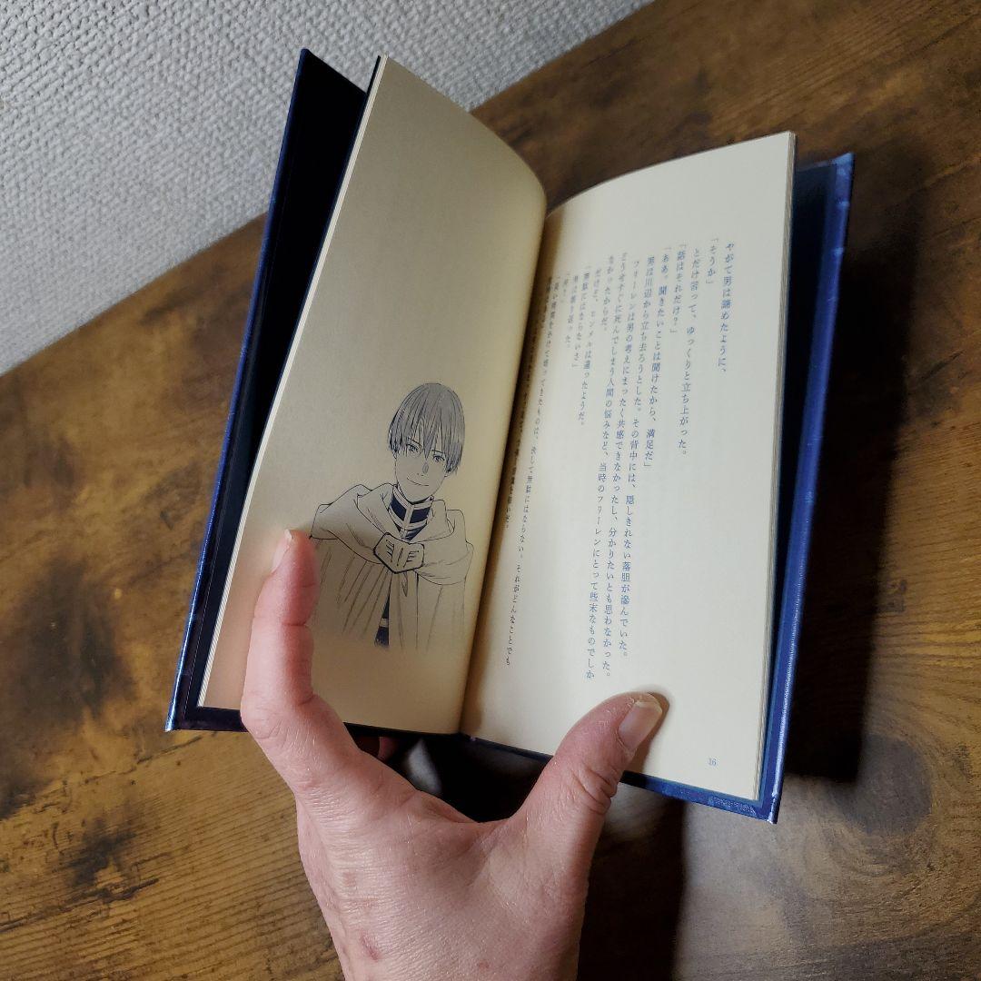 m*m様 葬送のフリーレン 1～14巻 14冊セット 付録1冊