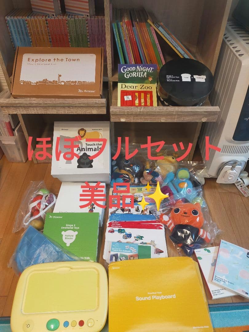 Benesse ワールドワイドキッズ　 ほぼ新品フルセット（一部欠品あり） ワールドワイドキッズ 最新版 ほぼフルセット - メルカリ