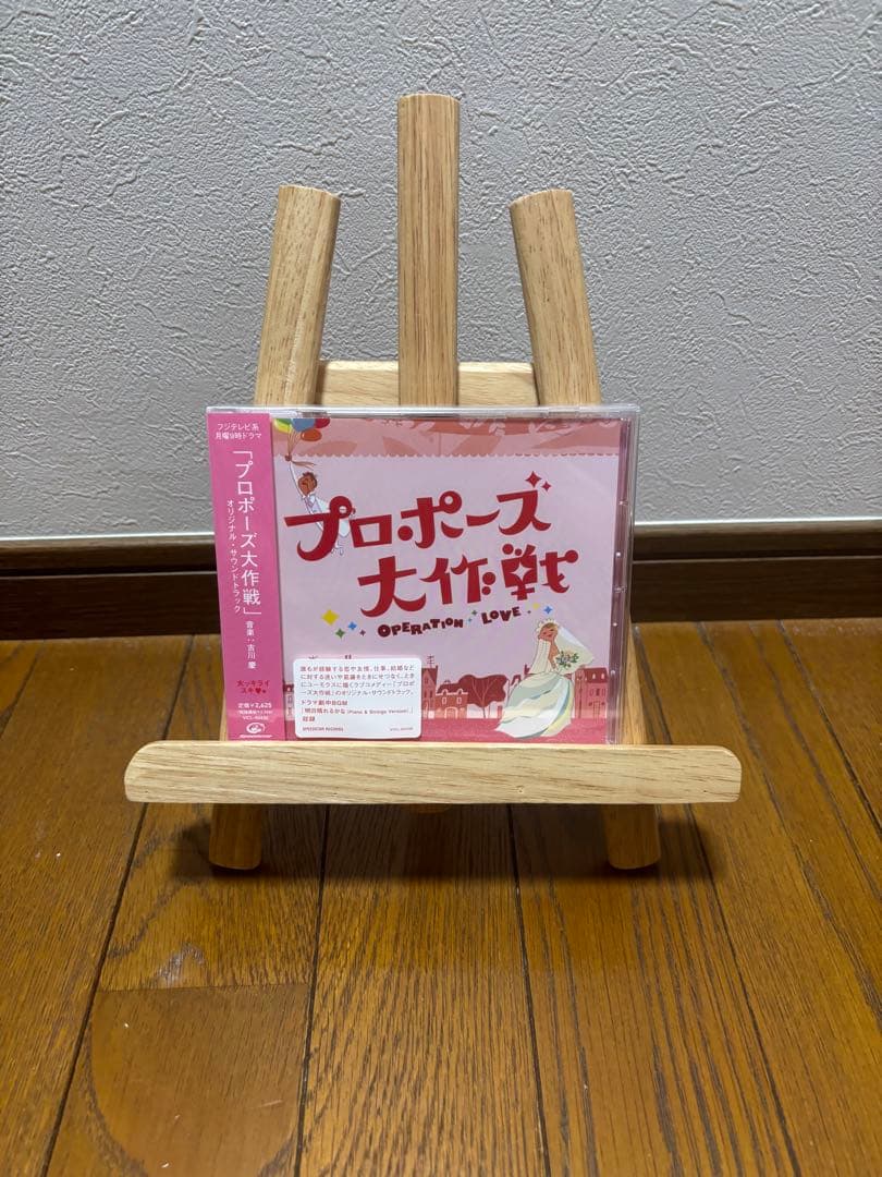 新品未開封「プロポーズ大作戦」オリジナル・サウンドトラック/吉川慶