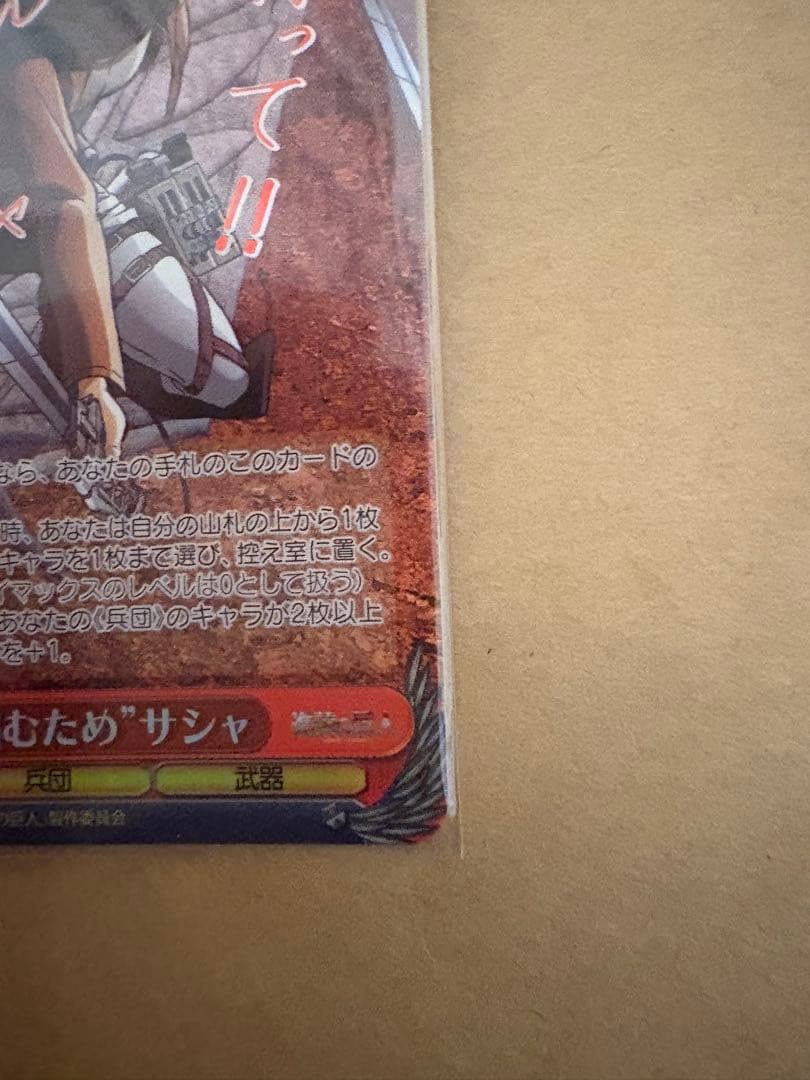 自由をち掴むため