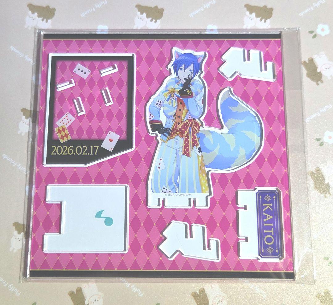 プロジェクトセカイ プロセカ はぴこれ KAITO アクリルスタンド A ④