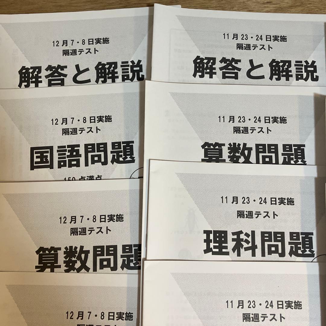 中学受験 2024年度 解答と解説 国語 算数 理科 社会 6セット 啓明館