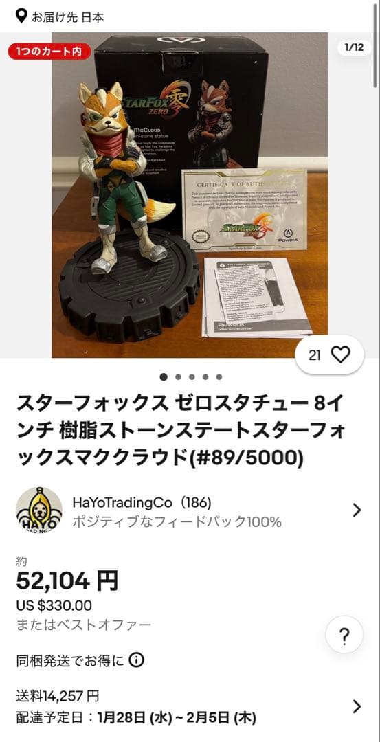 スターフォックス ゼロ フォックス・マクラウド スタチュー フィギュア