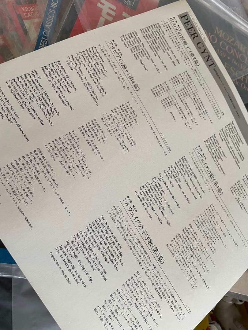 ☆レア見本盤☆クラシック20枚まとめ売り 交響曲 ピアノ協奏曲 バレエ