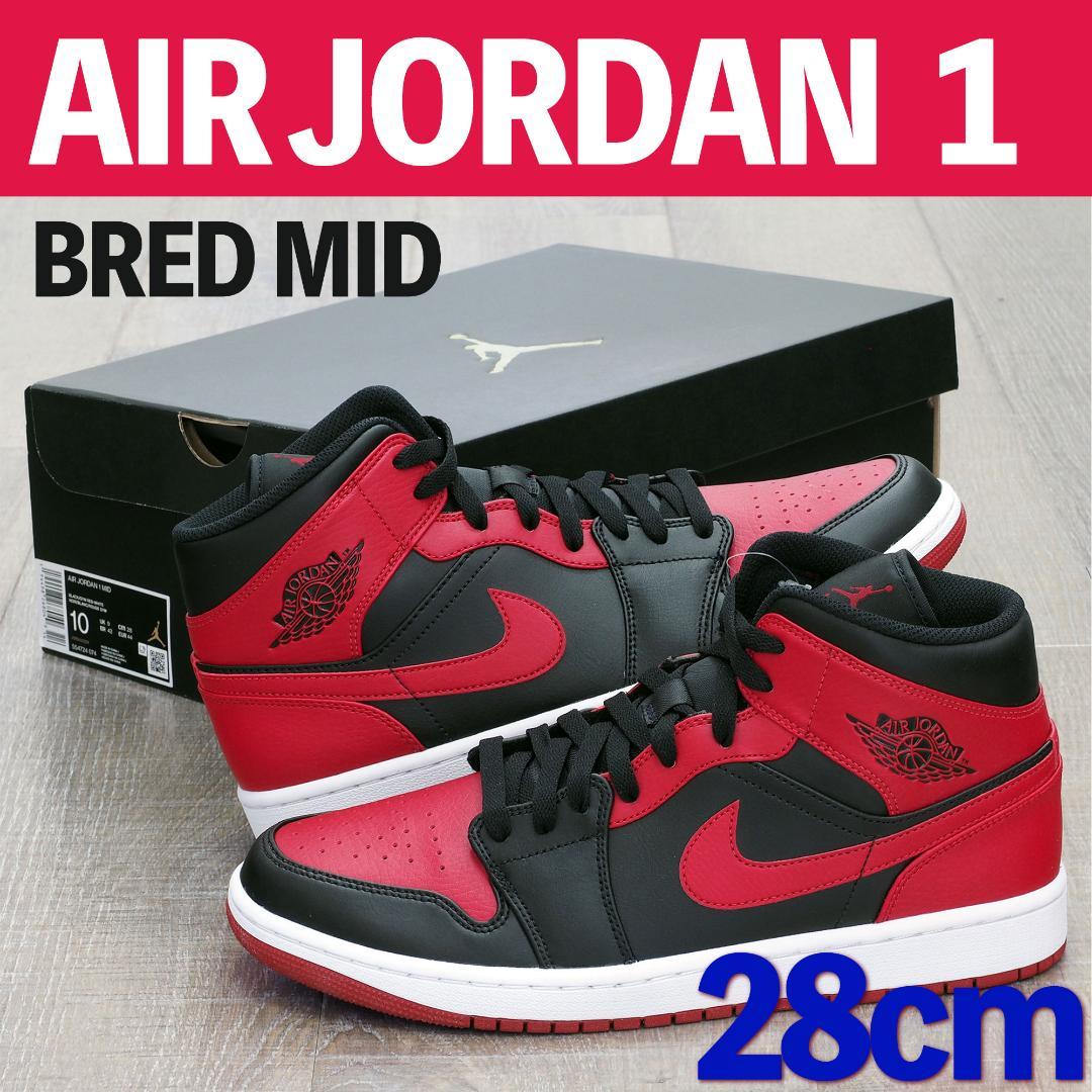 AIR JORDAN 1 BRED MID 28cm【新品未使用】 Air Jordan 1 Mid 
