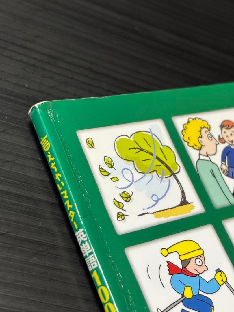 しちだ 言えちゃいマスター英単語1000 CD&DVD 七田チャイルド