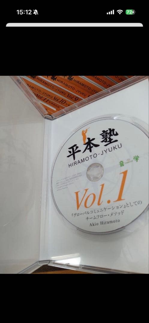 平本塾 DVD 18巻セット 平本あきお　定価180,000円