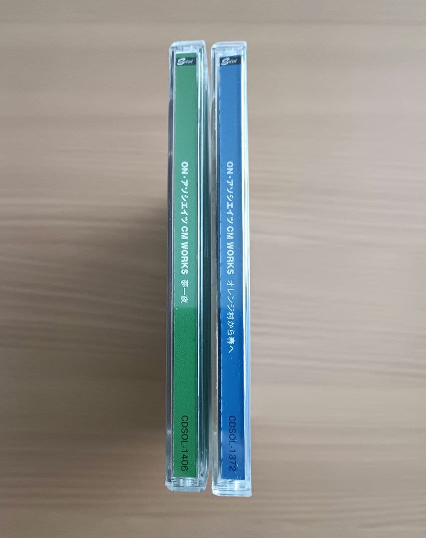 【CD2枚セット】大森昭男「ON・アソシエイツ CM WORKS」 帯付き