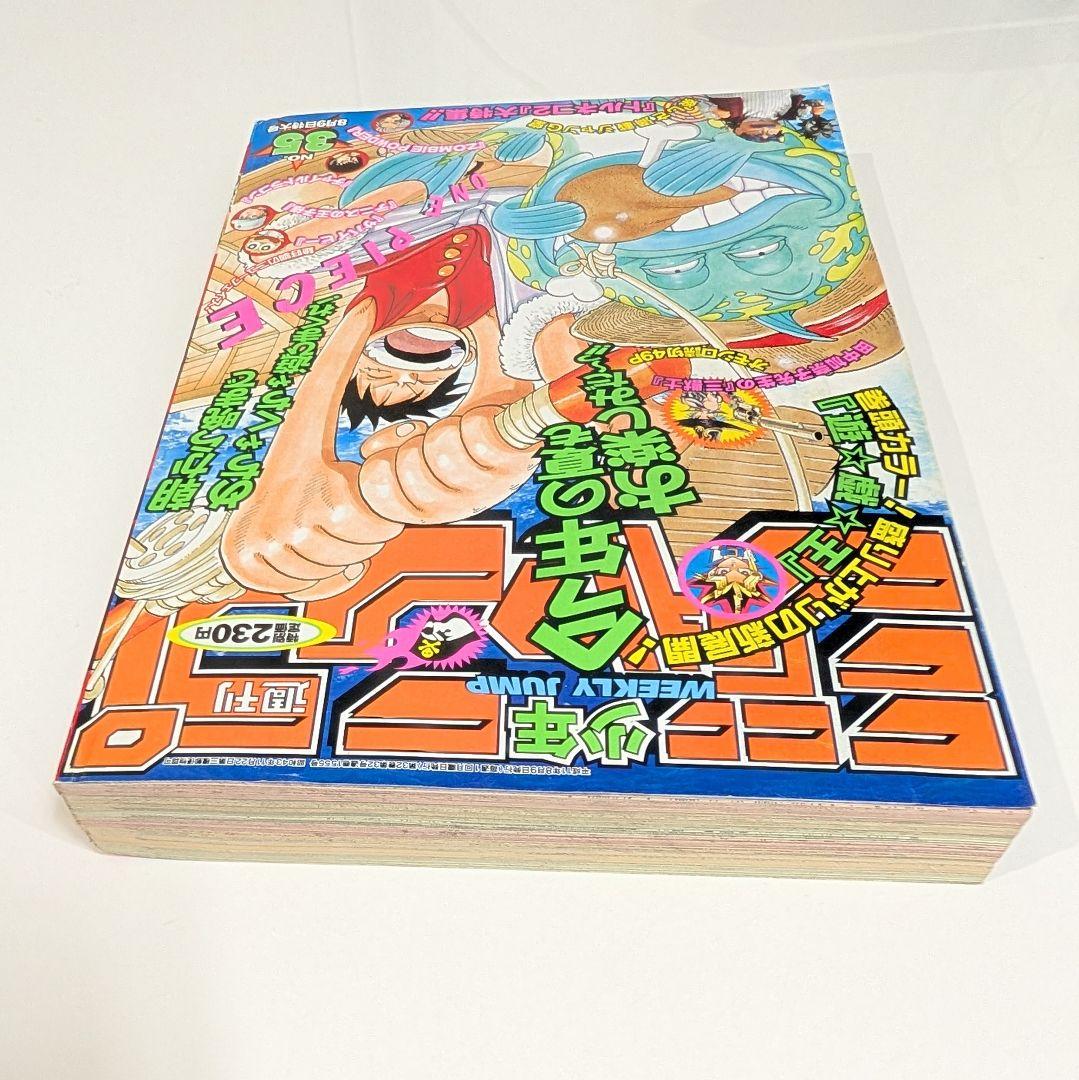 超希少・美品】週刊少年ジャンプ 1999年35号 ONE PIECE表紙 - メルカリ