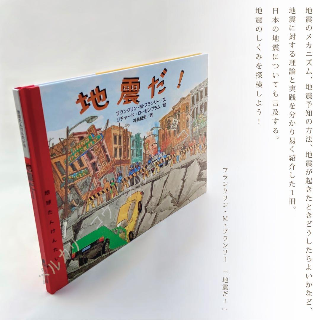 地球たんけんたい(全6巻セット) - メルカリ