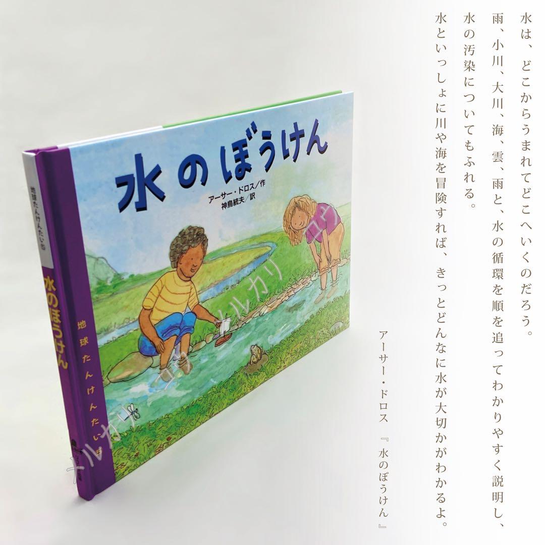 地球たんけんたい(全6巻セット) - メルカリ