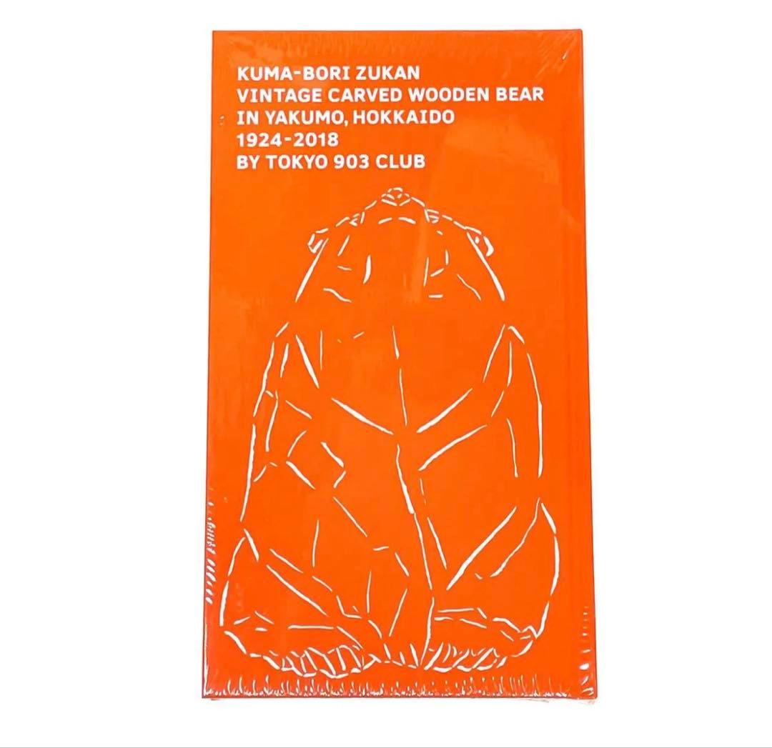 熊彫図鑑 本 第二版　東京903会 × BEAMS JAPAN 新入荷】熊彫図鑑 第2版 / 東京903会 | bookshop and gallery ON READING
