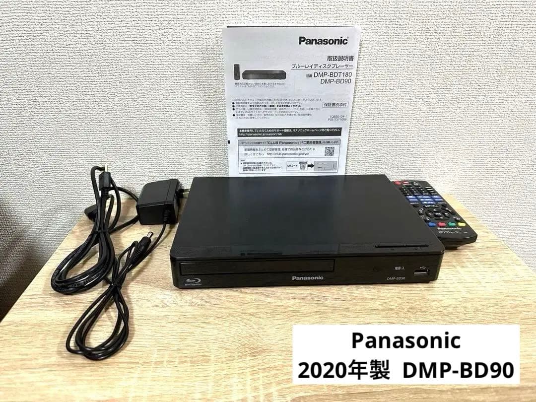 Panasonic ブルーレイディスクプレーヤー DMP-BD90 2020年製 パナソニック DMP-BD90S-K ブルーレイディスクプレーヤー ハイレゾ対応