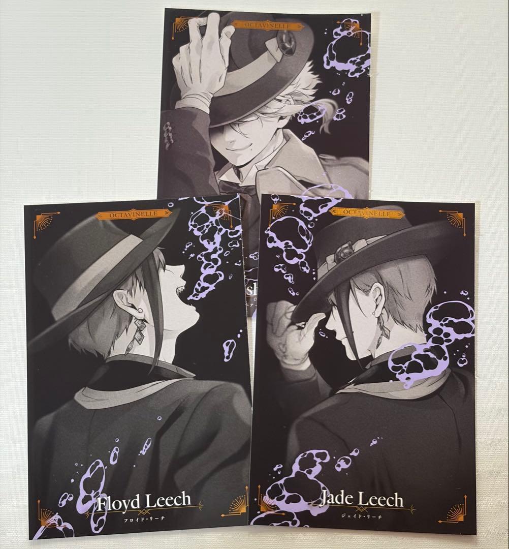 ツイステ アズール ジェイド フロイド ポストカード オクタヴィネル寮