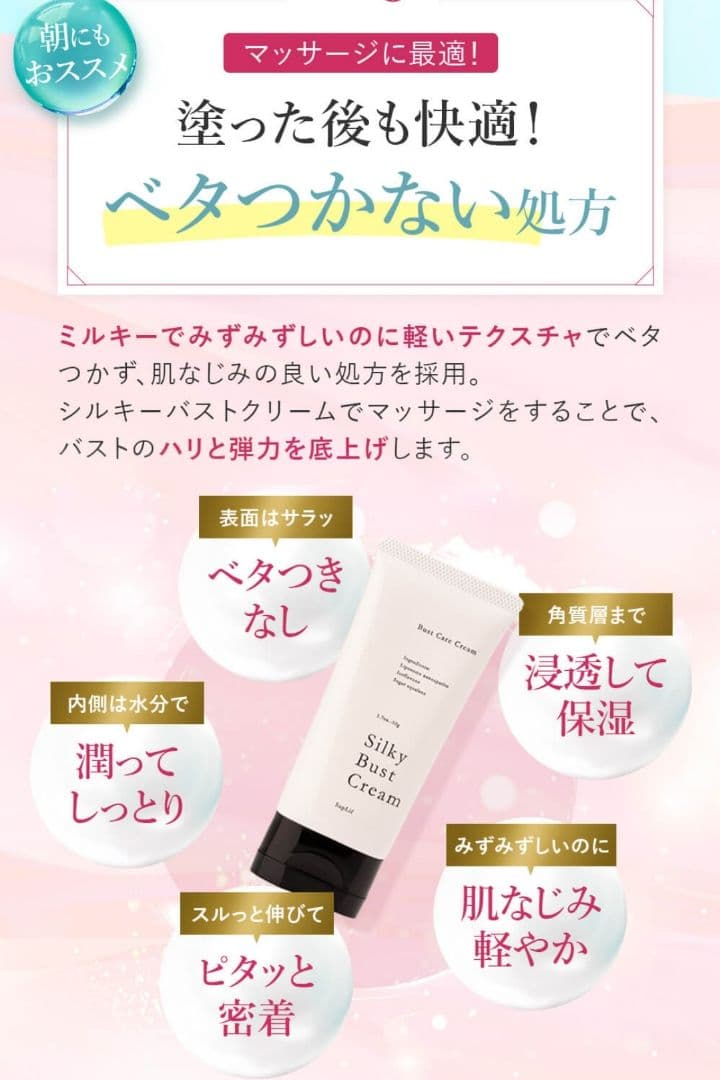 SupLif シルキーバストクリーム 2本 - メルカリ