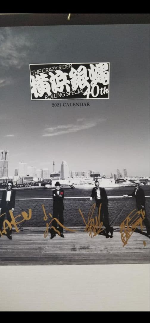 横浜銀蝿40カレンダー 横浜銀蝿 オフィシャルサイト