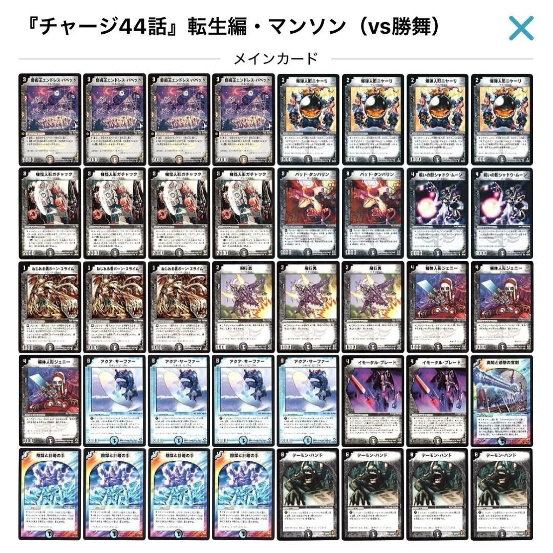 デュエルマスターズ クラシックデッキ【旧枠統一】No.399 転生編