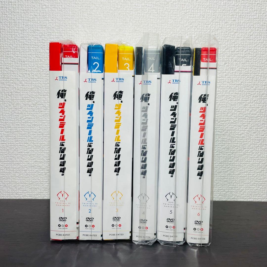 【初回限定版•特典カード未開封】俺,ツインテールになります。全6巻 DVD 全巻