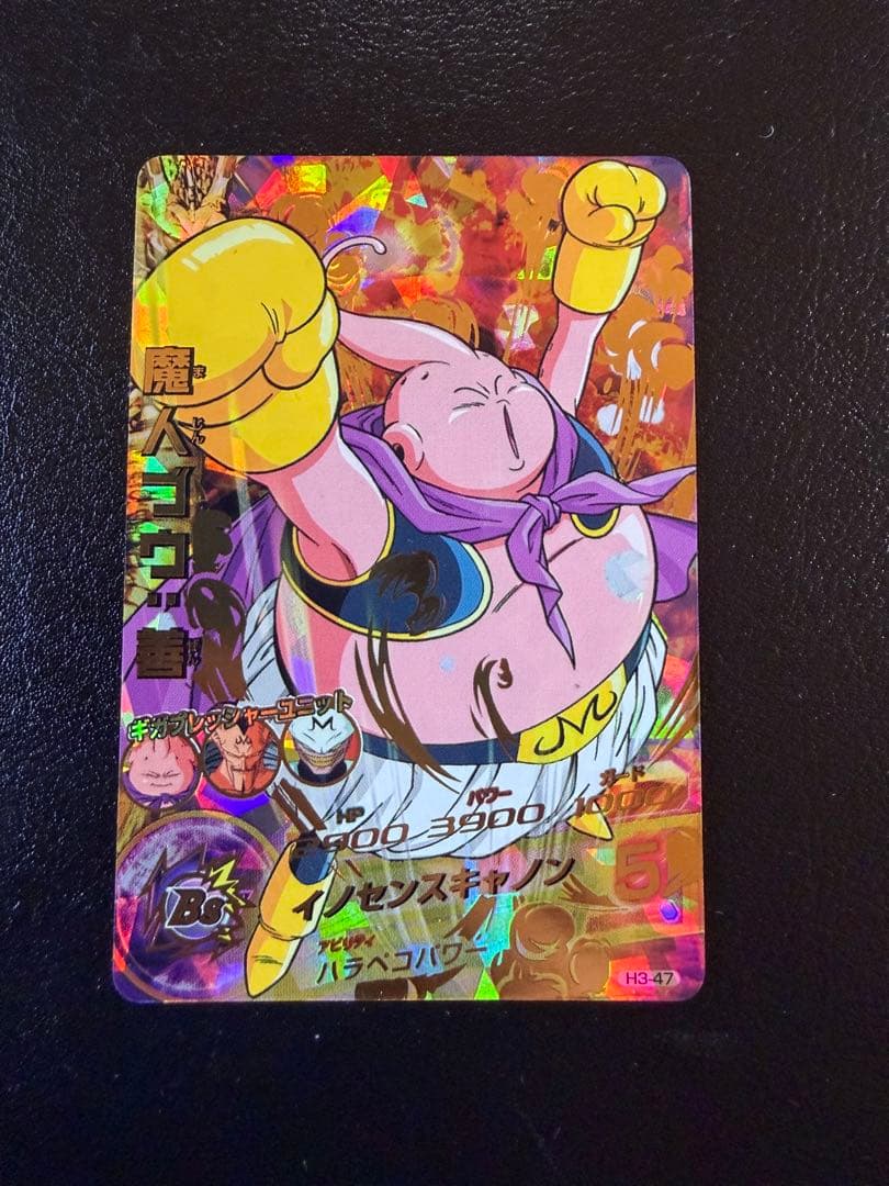 H3-47 魔人ブウ：善 - メルカリ
