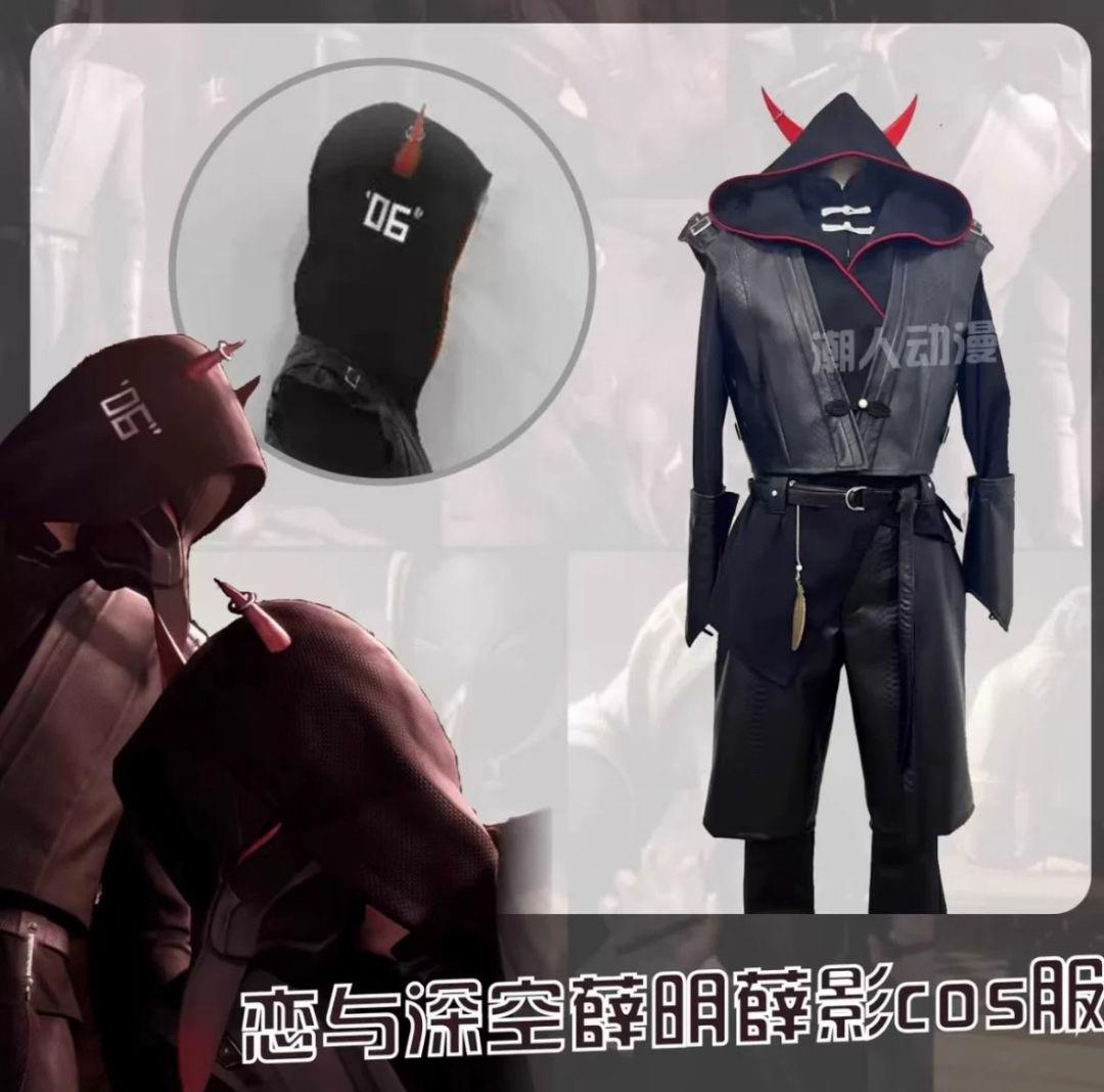 アキラ 恋と深空 コスプレ - メルカリ