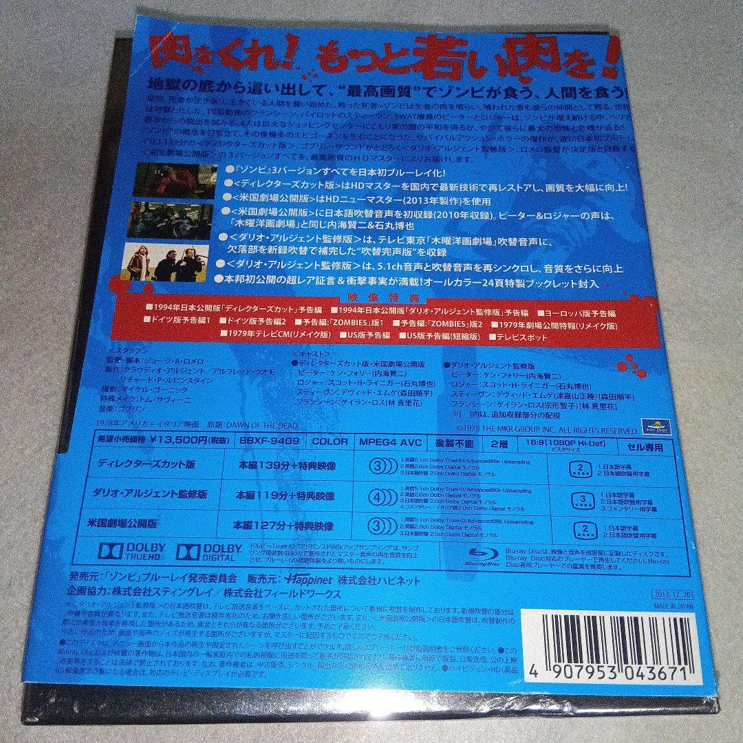 廃版Blu-ray『ゾンビ』 製作35周年記念究極版BOX〈3枚組〉 - メルカリ