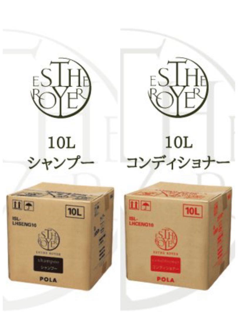 ポーラ　エステロワイエ　シャンプーとコンディショナー１０Ｌ詰め替え用 free_1699958896641.jpg