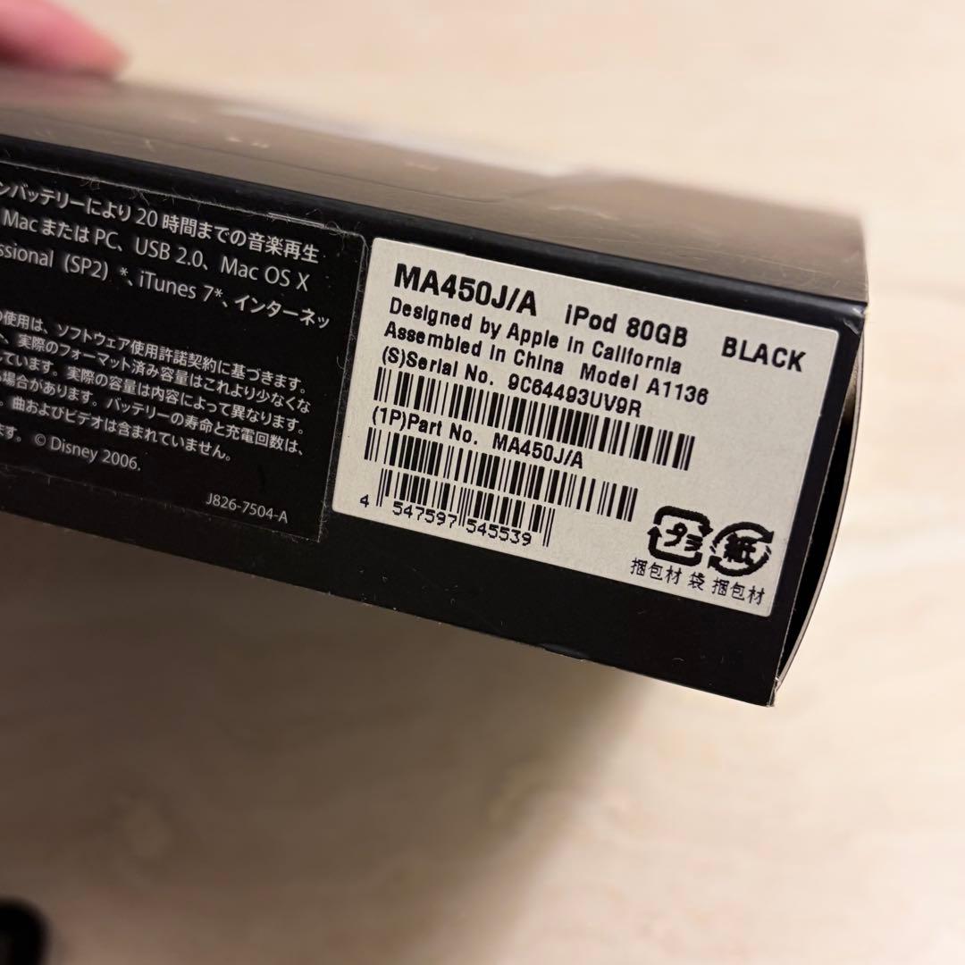 iPod CLASSIC 80GB 第5.5世代 - メルカリ