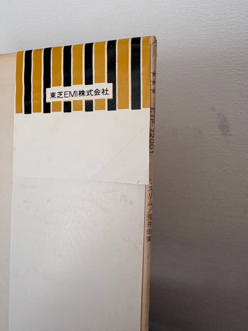 荒井由実 MISSLIM ミスリム 国内初盤 茶帯 オリジナル盤 LP レコード