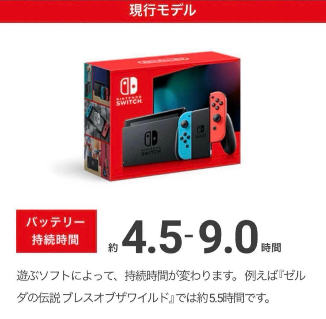 Switch本体【即日発送可】【HAD-S-KABAH】【新品未開封品】