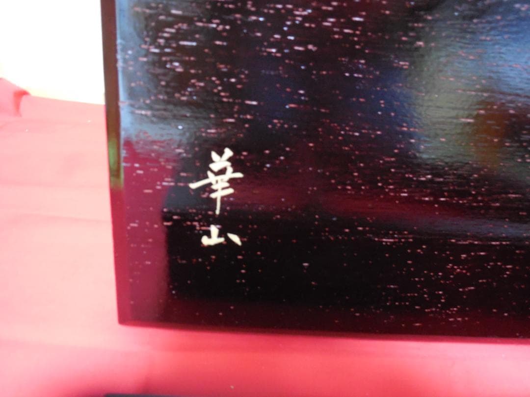 塗師 華山造 松葉蒔絵 炉縁 (漆塗木箱・紙箱) - メルカリ