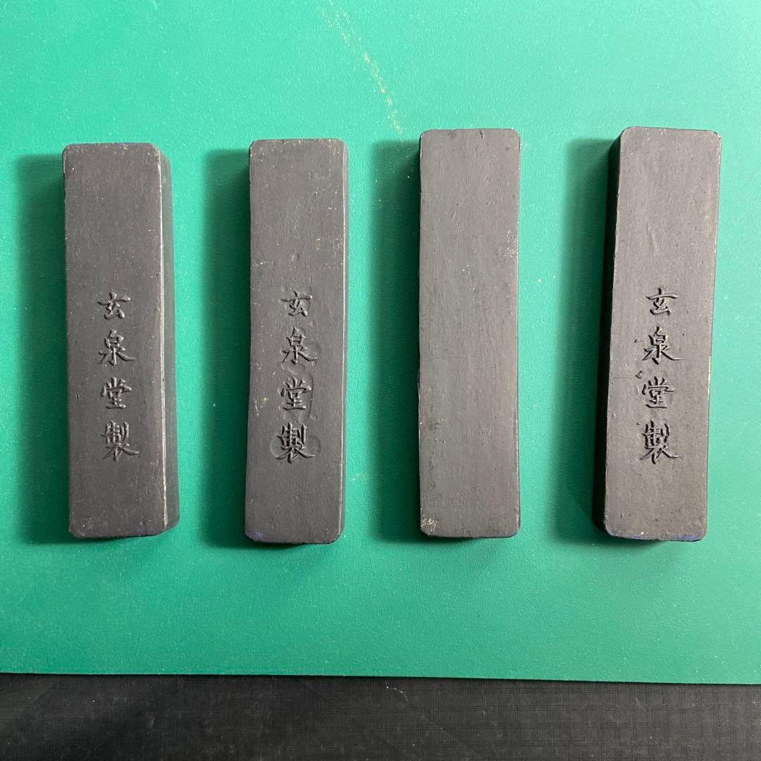玄泉堂製 墨まとめ売り 古墨 4本 計64g - メルカリ