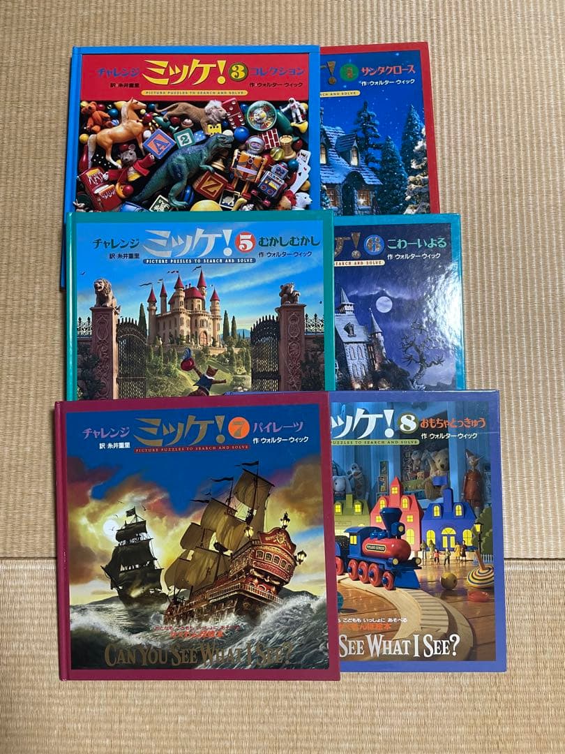 ミッケ 全11冊 - メルカリ