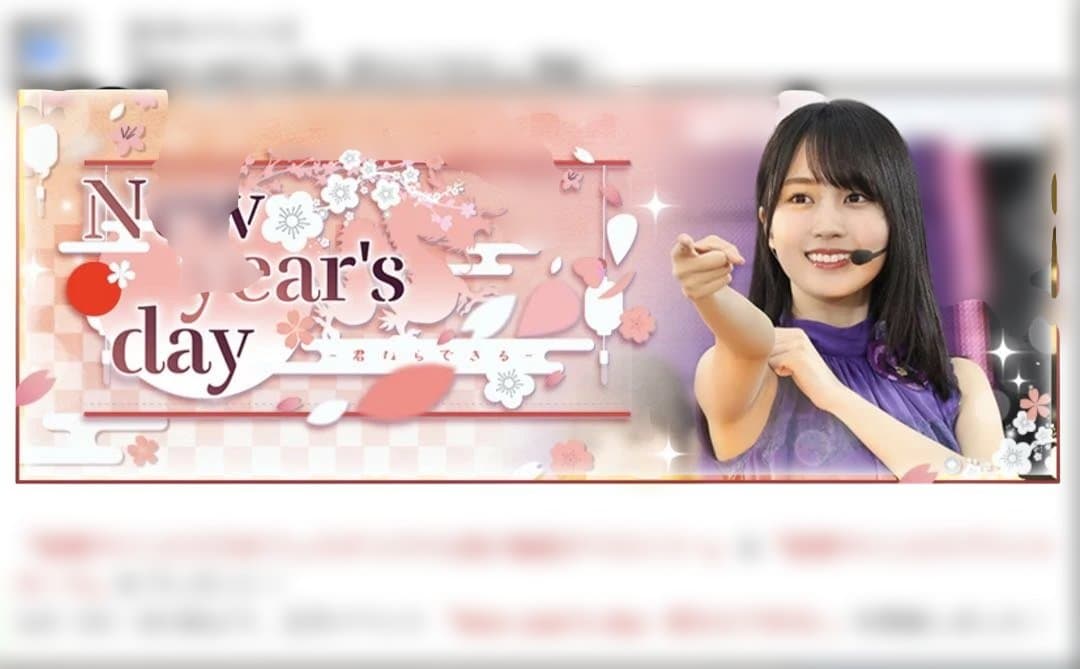 阪口珠美 15名限定 乃木フェス掛け軸タペストリー（直筆サイン入り