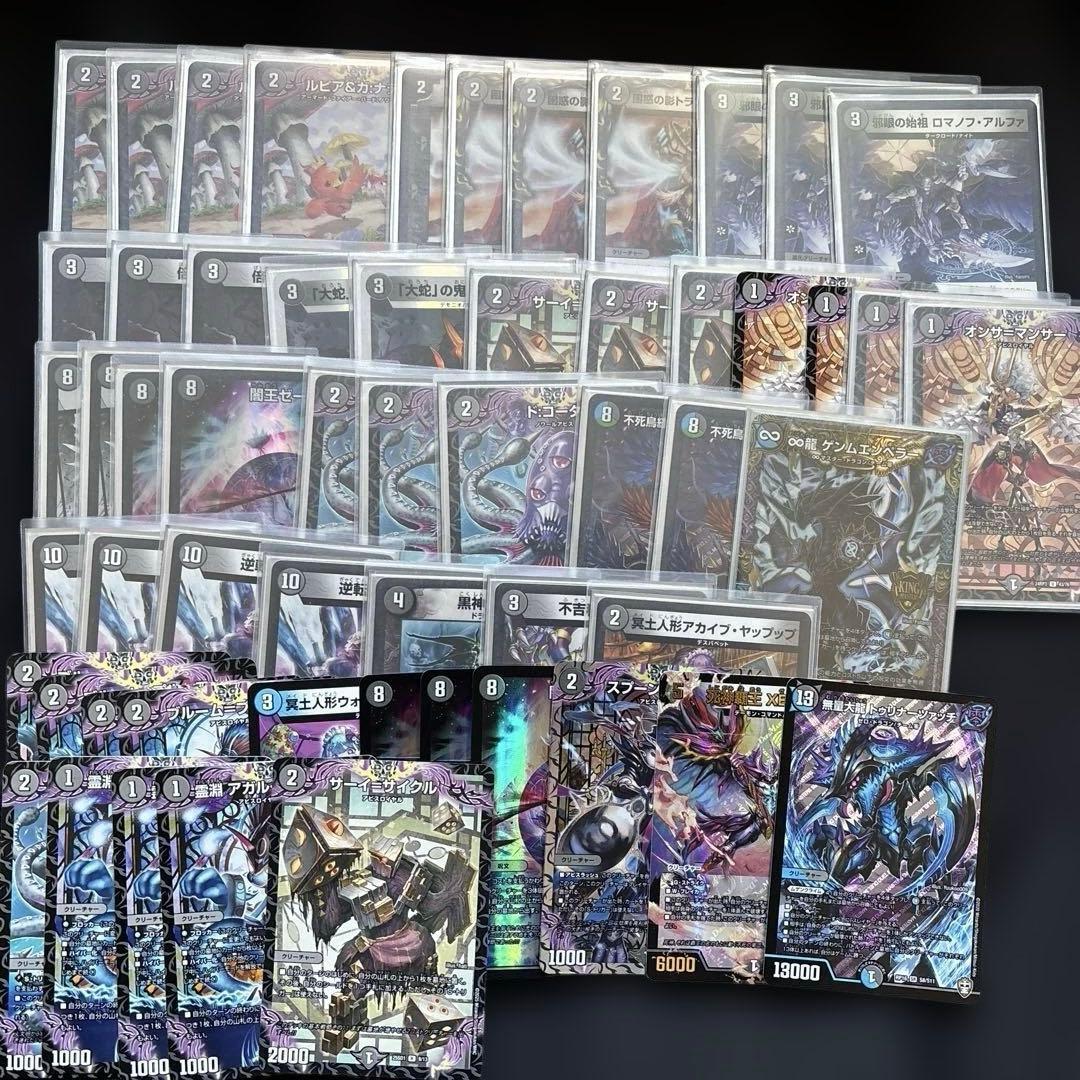 黒単ガレックゼーロ 闇単ゼーロ - メルカリ