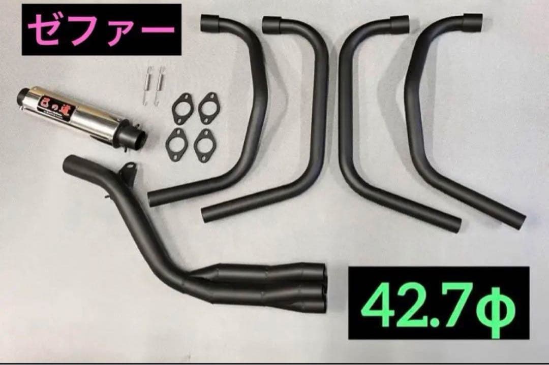 SEASTYLE製/ゼファー400/400χ/己の道マフラー42.7φ/新品/ - メルカリ