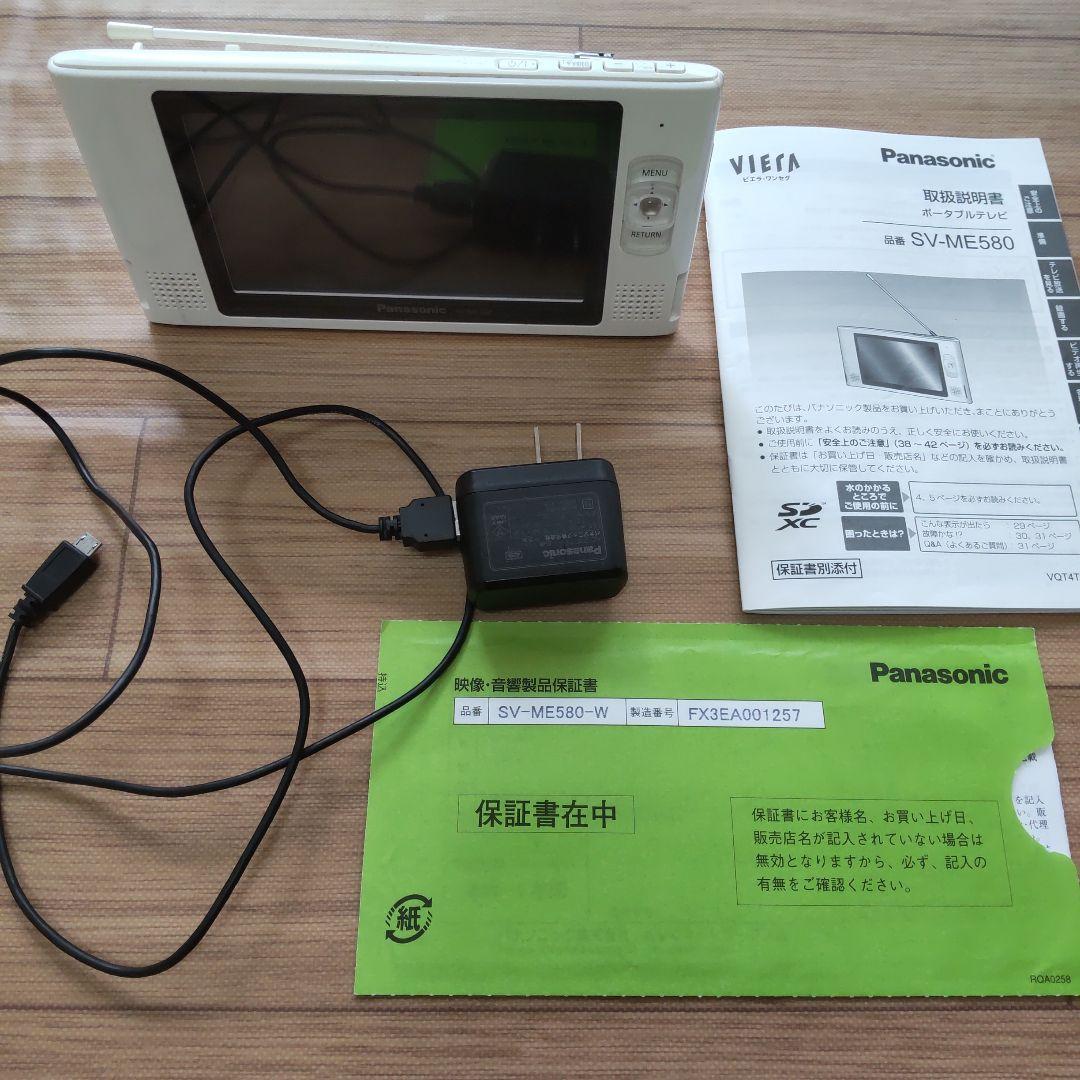 Panasonic 防水ポータブルTV VIERA SV-ME580Amazon | パナソニック 5V