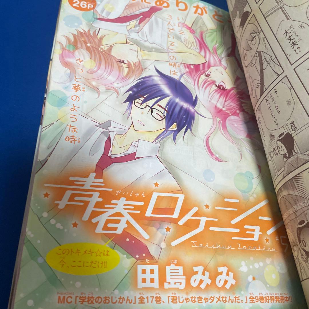 マーガレット 2012年13号