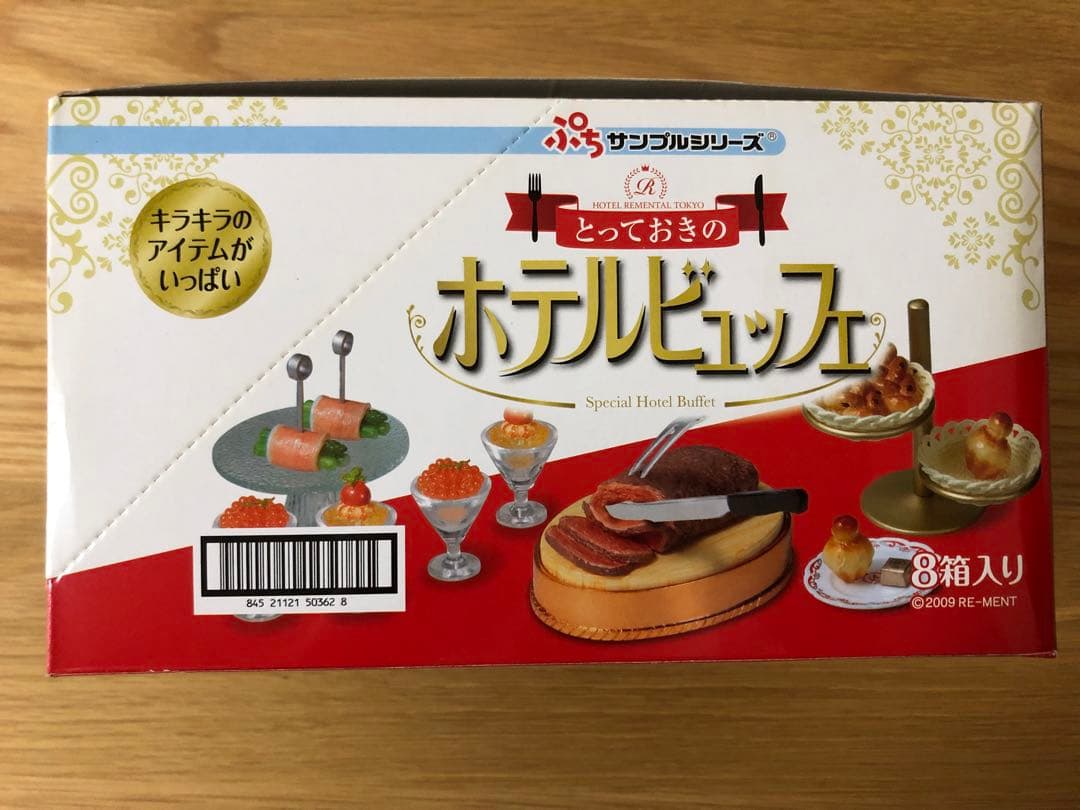 リーメント ぷちサンプルシリーズ とっておきのホテルビュッフェ