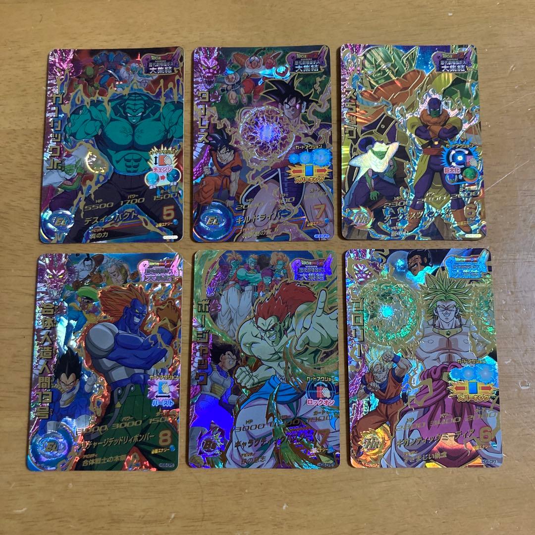 ドラゴンボールヒーローズ HG8-CPセット 歴代劇場版ボス大集合 ①